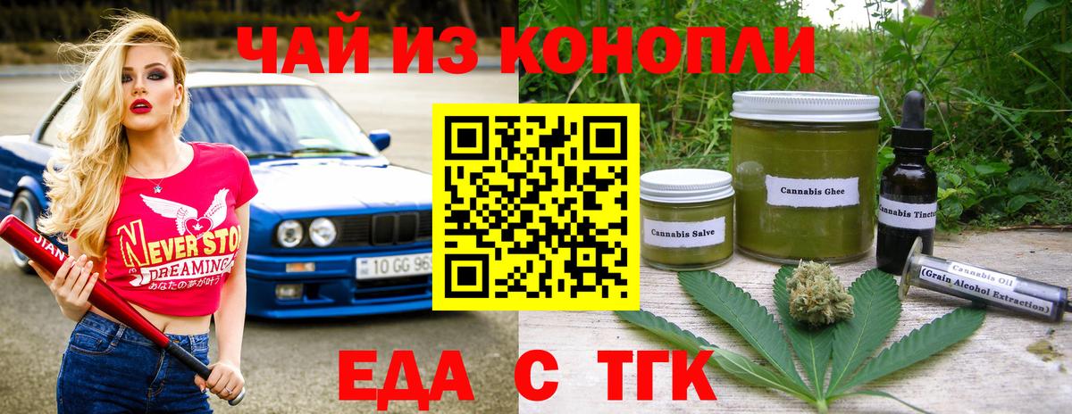 Бутурлиновка  Canna-Cookies марихуана  Вход с VPN 