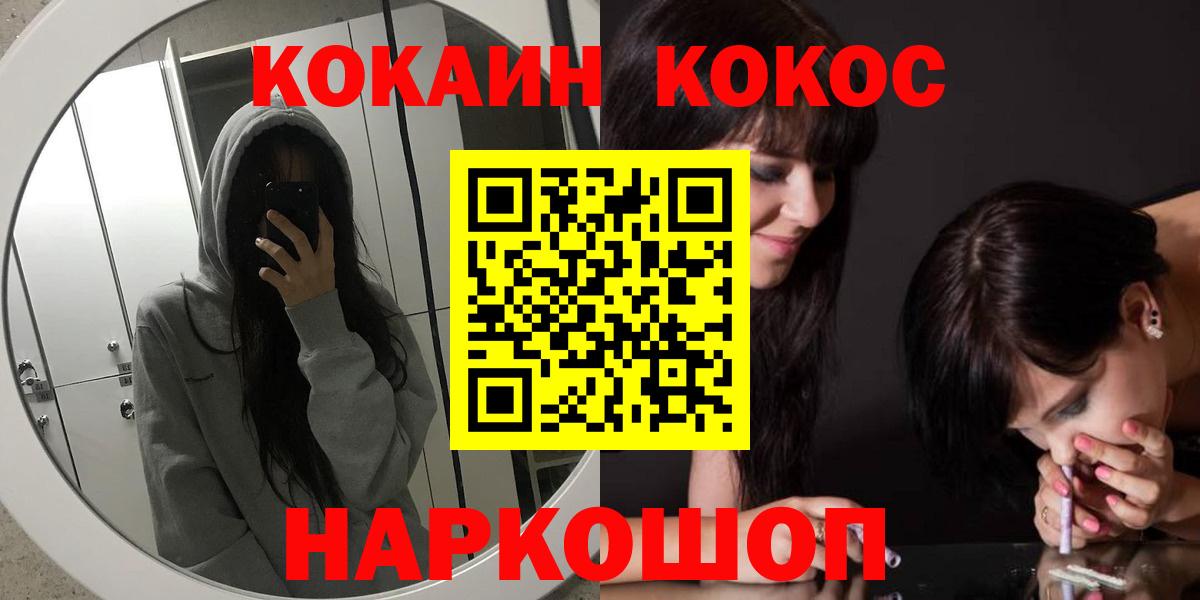 КОКАИН 99%  Вход с VPN  Бутурлиновка 