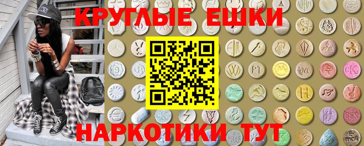 ЭКСТАЗИ 280 MDMA  Вход с VPN  Бутурлиновка  Экстази 99% 