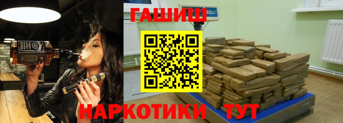 Гашиш 40% ТГК Бутурлиновка