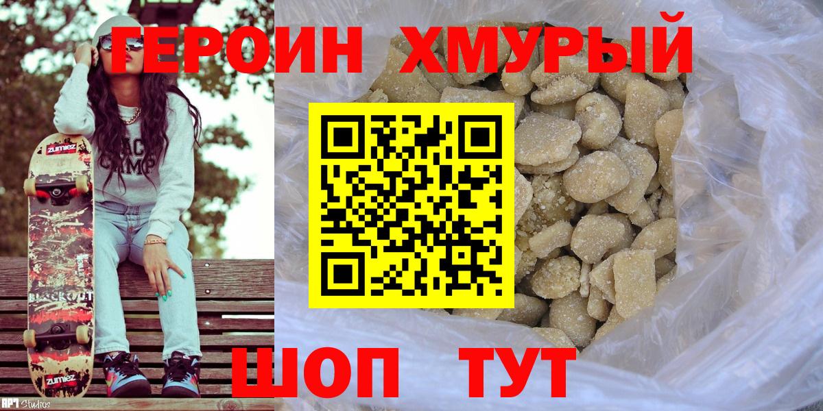 ГЕРОИН гречка  ГЕРОИН  Бутурлиновка  Вход с VPN 