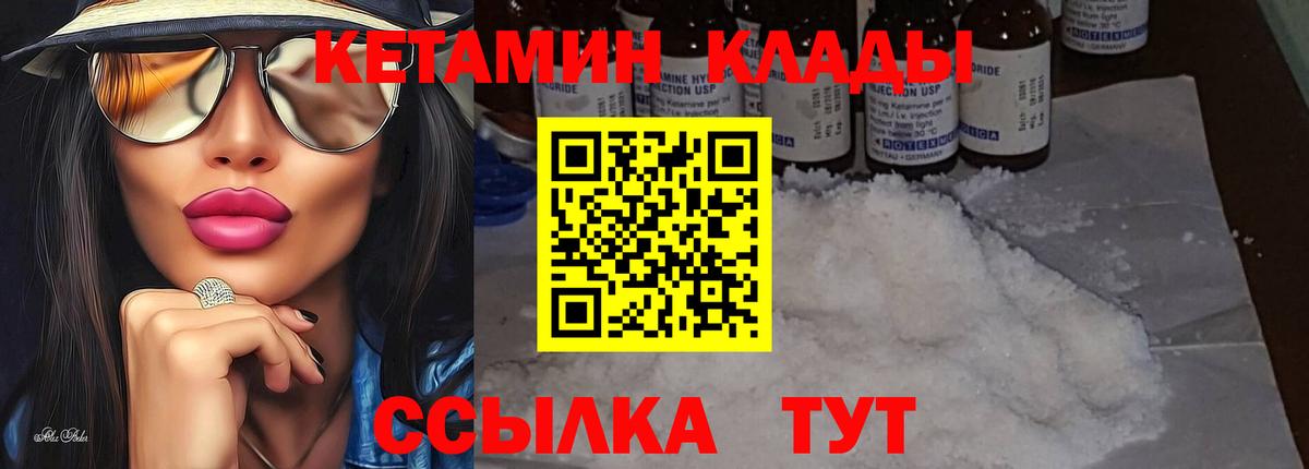 Кетамин VHQ  Вход с VPN  Бутурлиновка  КЕТАМИН ketamine 