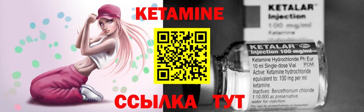 Кетамин VHQ Бутурлиновка