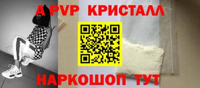 кристаллы Будённовск