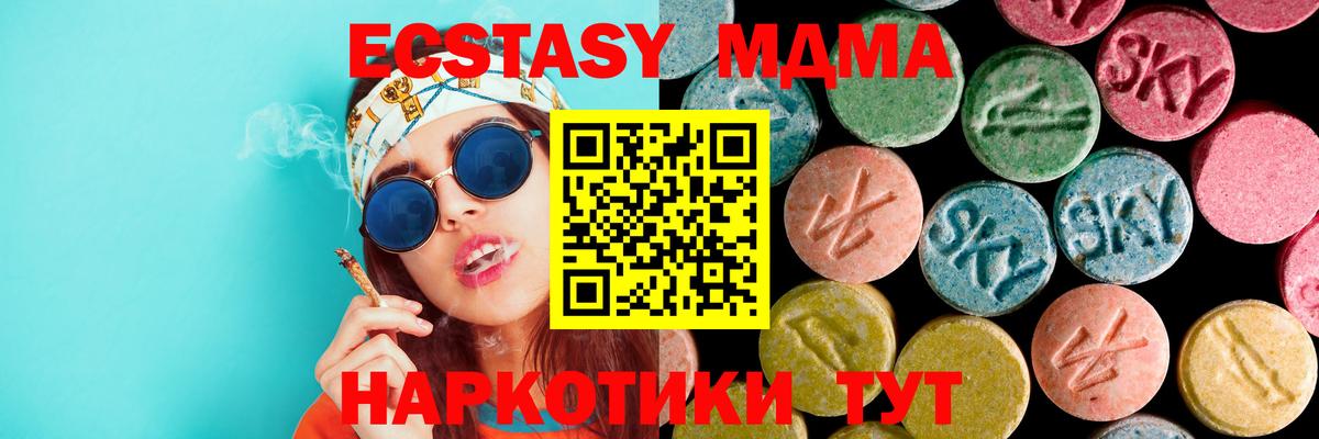 Бутурлиновка  МДМА кристаллы  Вход с VPN  MDMA crystal 