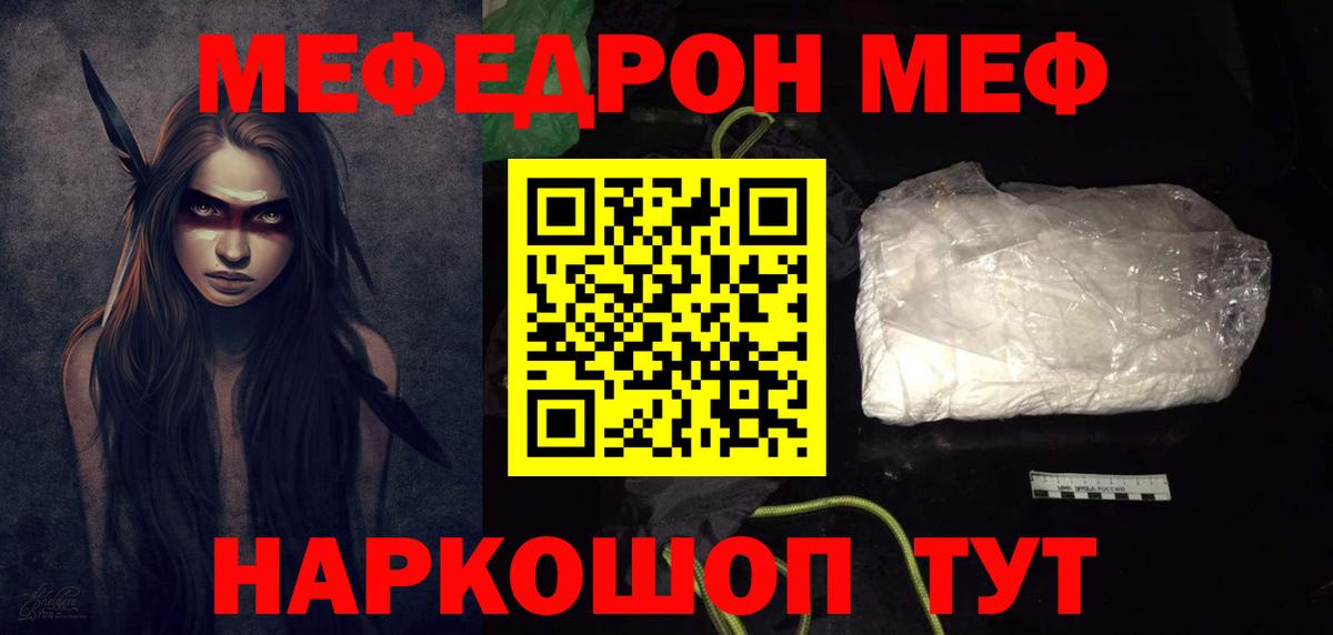 МЯУ-МЯУ VHQ  МЯУ-МЯУ мука  Бутурлиновка  Вход с VPN 