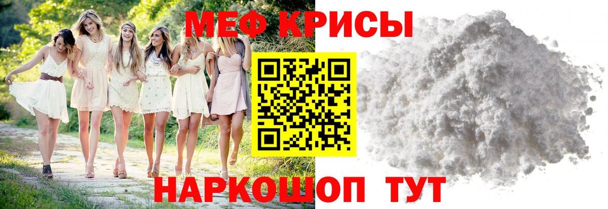 Меф мяу мяу кристаллы Бутурлиновка