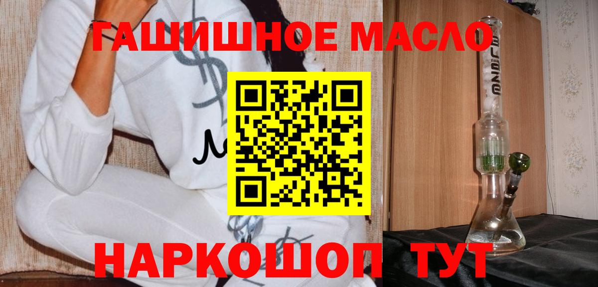 Дистиллят ТГК концентрат  хочу   Вход с VPN  Бутурлиновка  ТГК гашишное масло 